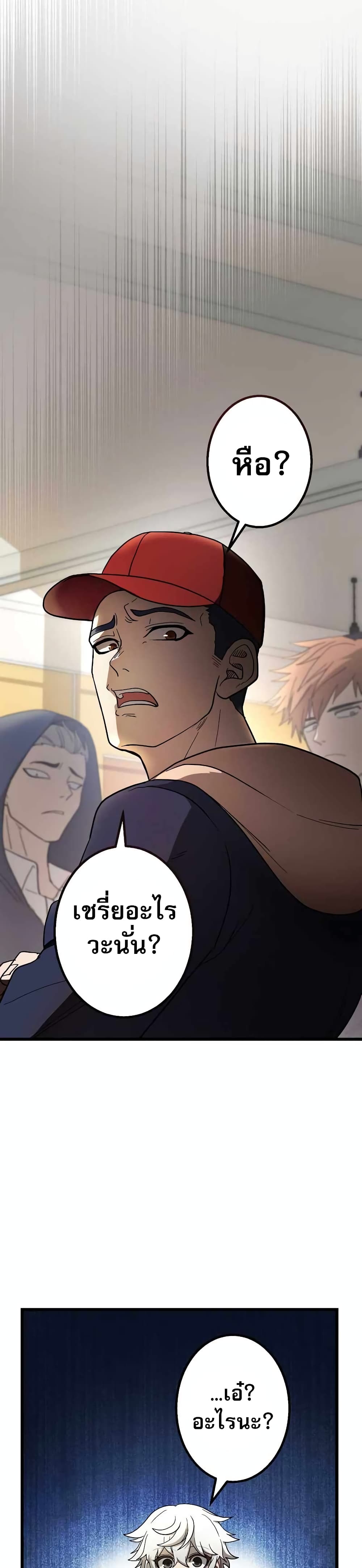 อ่านมังงะ The Masked Revolution is Just for Your Sake ตอนที่ 2/8.jpg