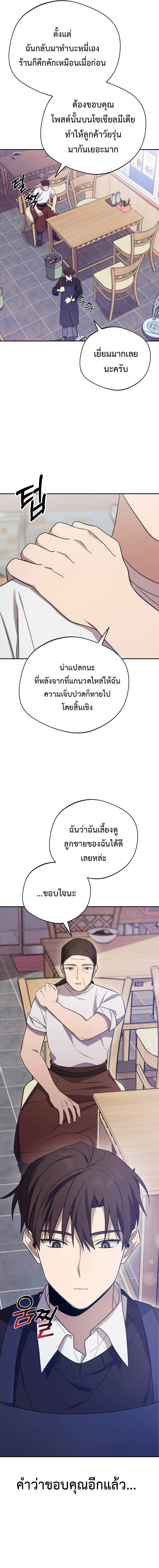 อ่านมังงะ The Heavenly Demon Will Give You a Massage ตอนที่ 6/8.jpg