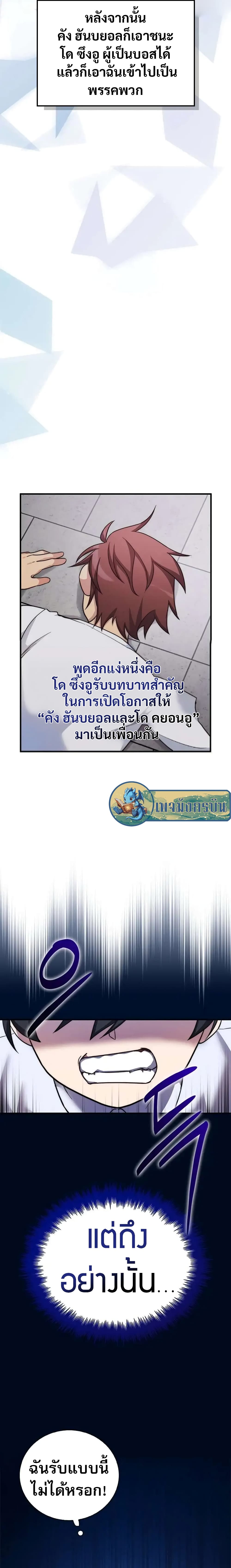 อ่านมังงะ I Became the Childhood Friend of the Middle Boss ตอนที่ 12/8.jpg