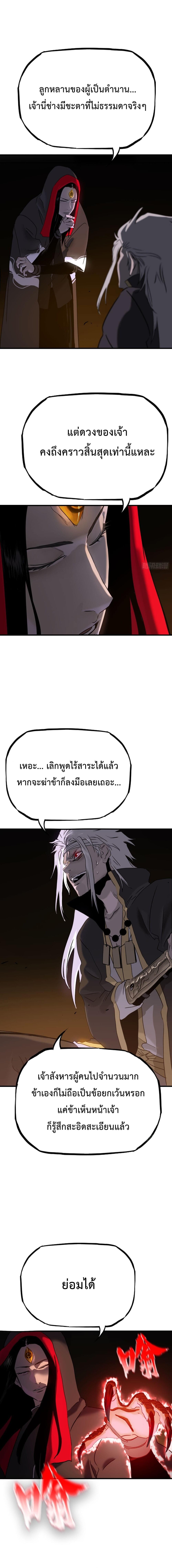 อ่านมังงะ Seal Evil and the Pursuit of Truth ตอนที่ 8/9_0.jpg