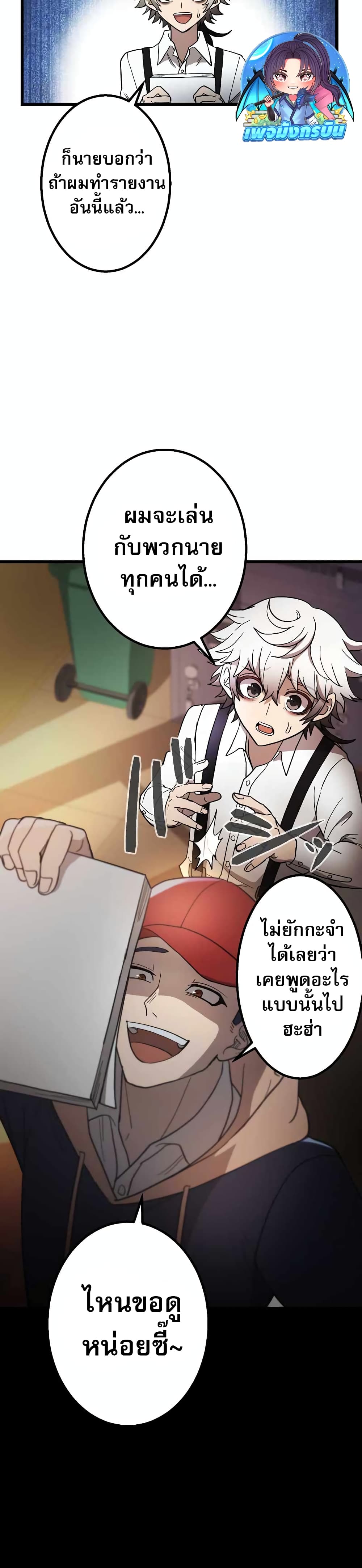 อ่านมังงะ The Masked Revolution is Just for Your Sake ตอนที่ 2/9.jpg