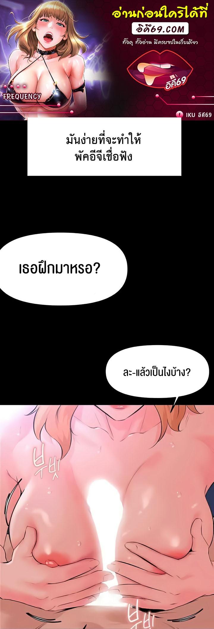 อ่านมังงะ Frequency ตอนที่ 41/0.jpg