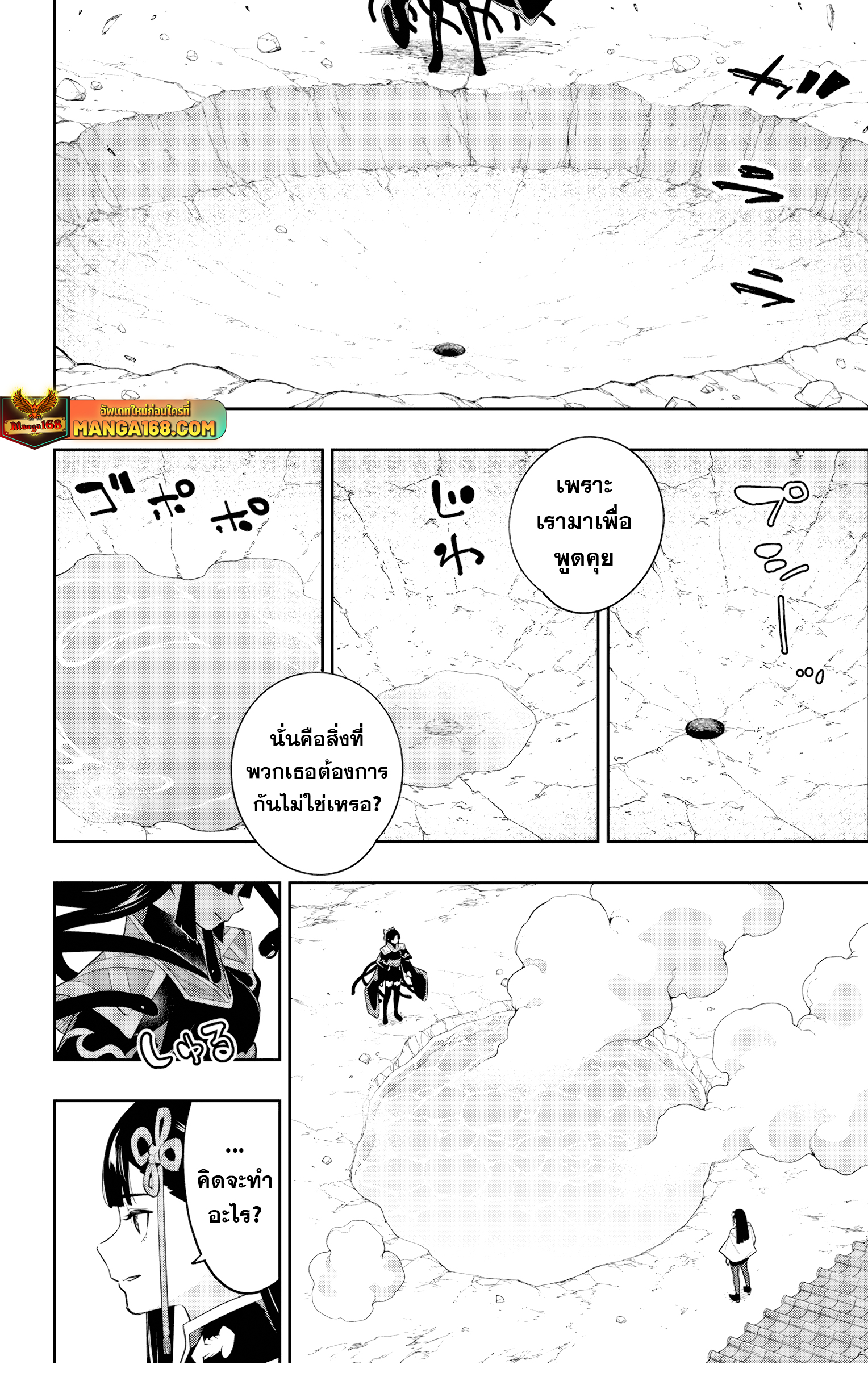 อ่านมังงะ Mato Seihei no Slave ตอนที่ 134/1.jpg