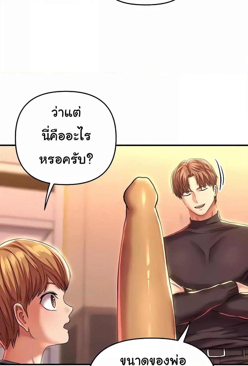 อ่านมังงะ Women of God ตอนที่ 14/10.jpg