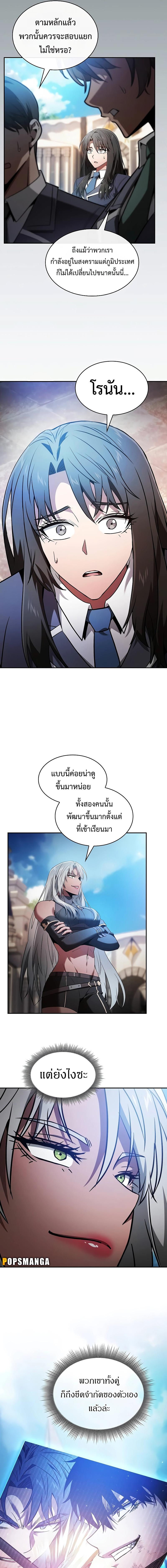 อ่านมังงะ Academy Genius Swordsman ตอนที่ 52/10_0.jpg