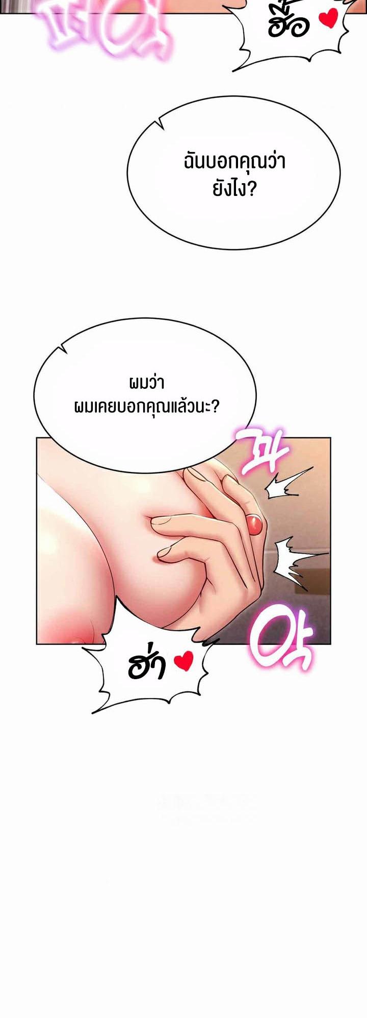 อ่านมังงะ Park Moojik Hit the Jackpot ตอนที่ 22/10.jpg