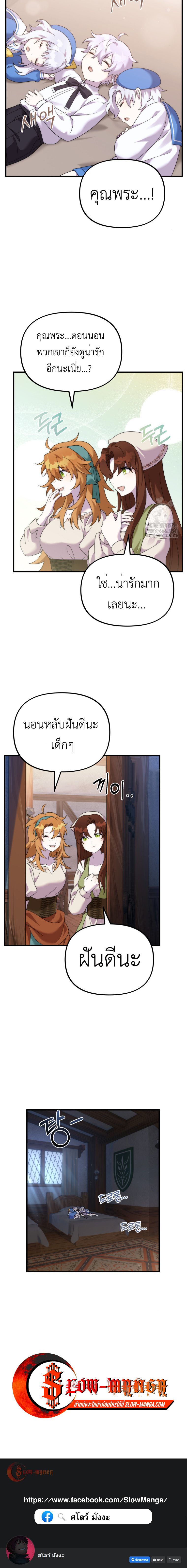 อ่านมังงะ How to Survive as a terminally-ill Dragon ตอนที่ 36/11.jpg