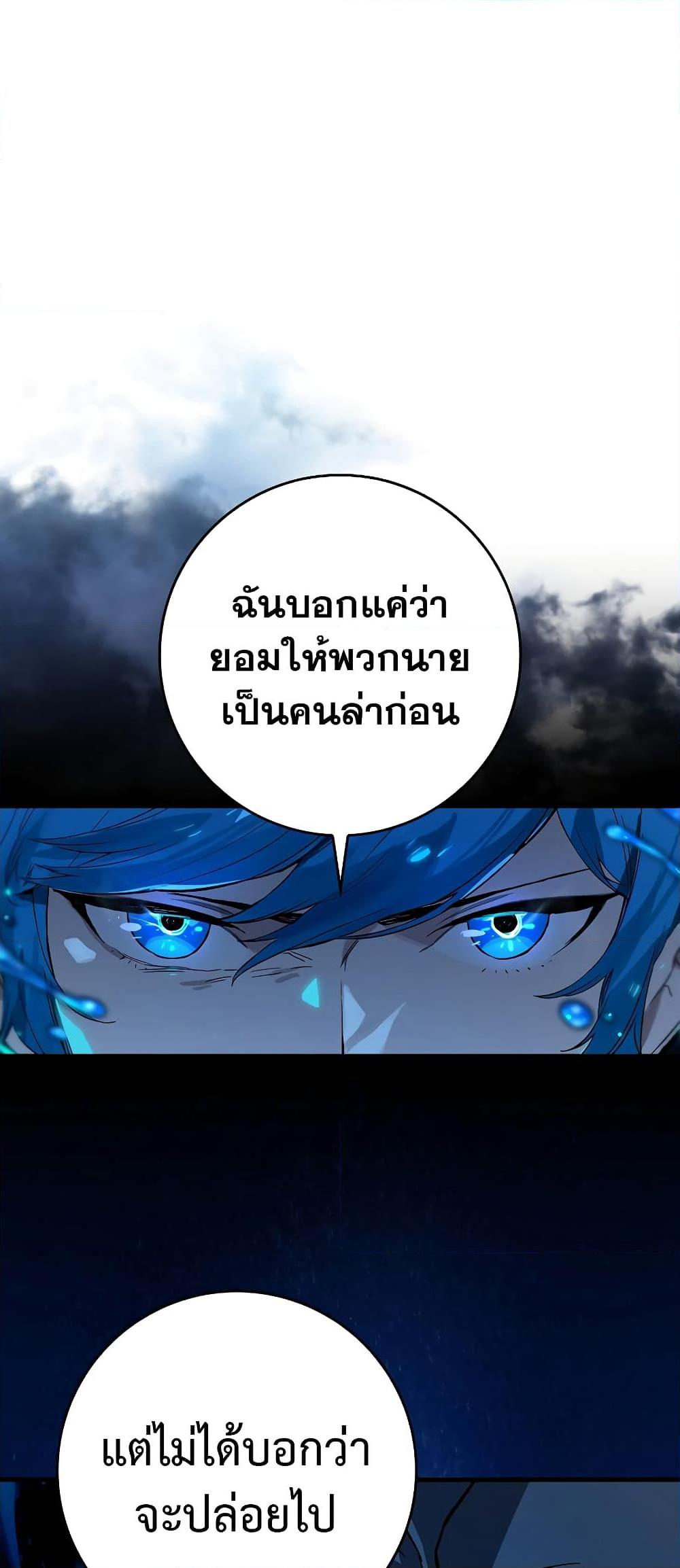 อ่านมังงะ Hunter Academy Is Battle God ตอนที่ 25/11.jpg