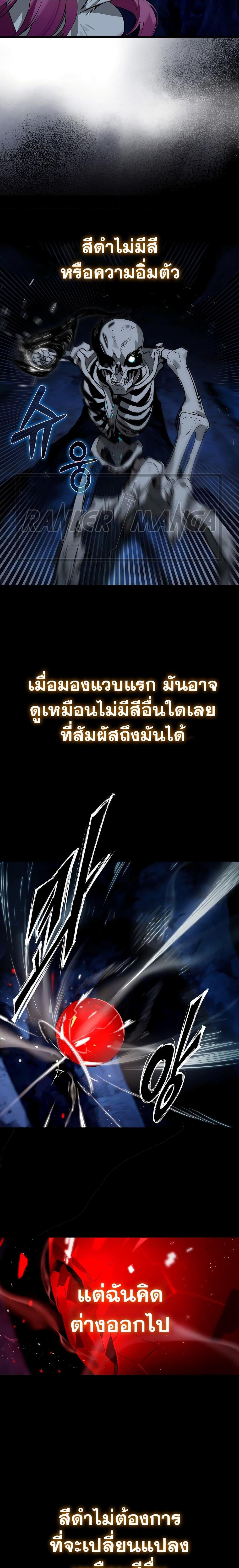 อ่านมังงะ Hunter Academy Is Battle God ตอนที่ 24/11.jpg