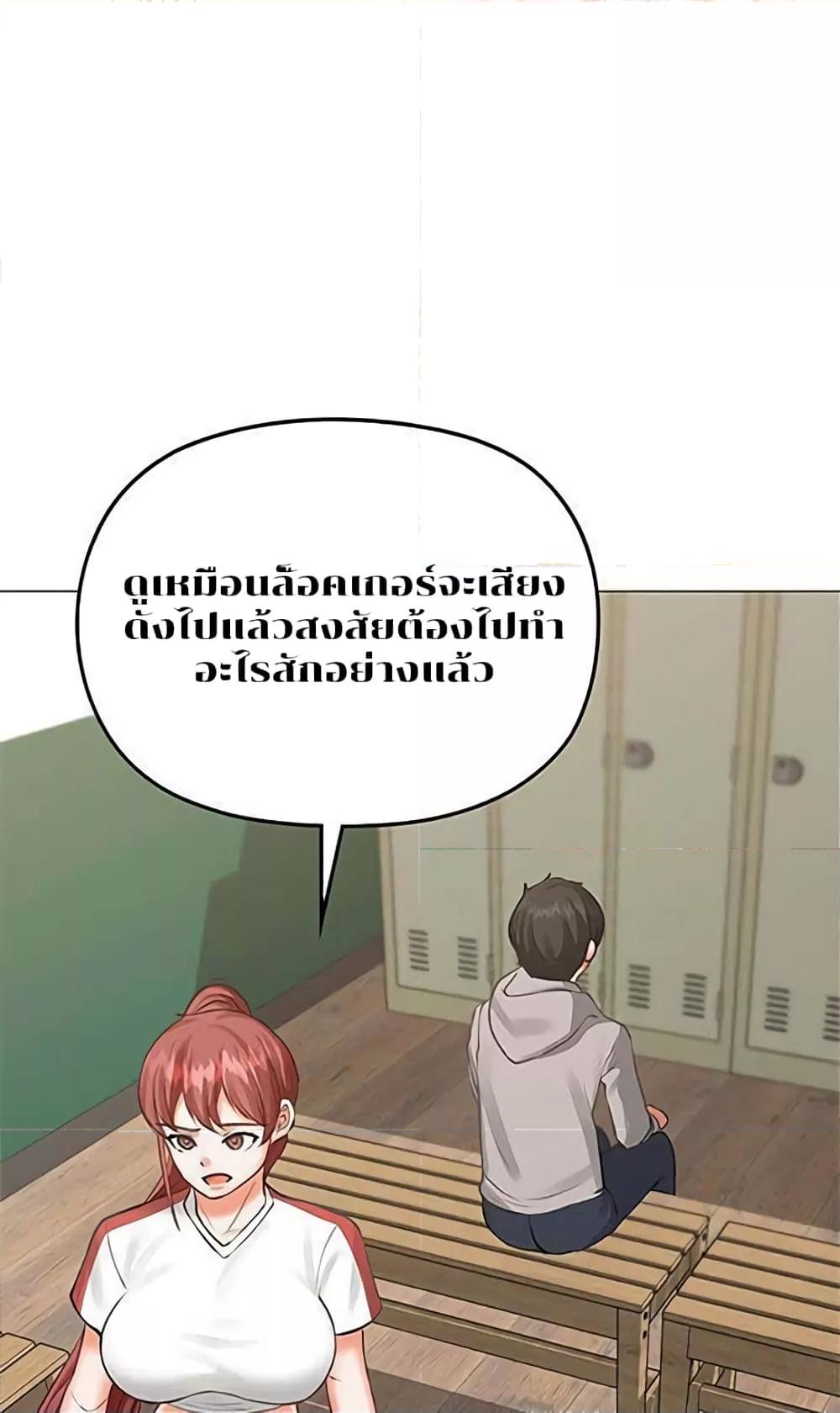 อ่านมังงะ Troublesome Sister ตอนที่ 12/12.jpg