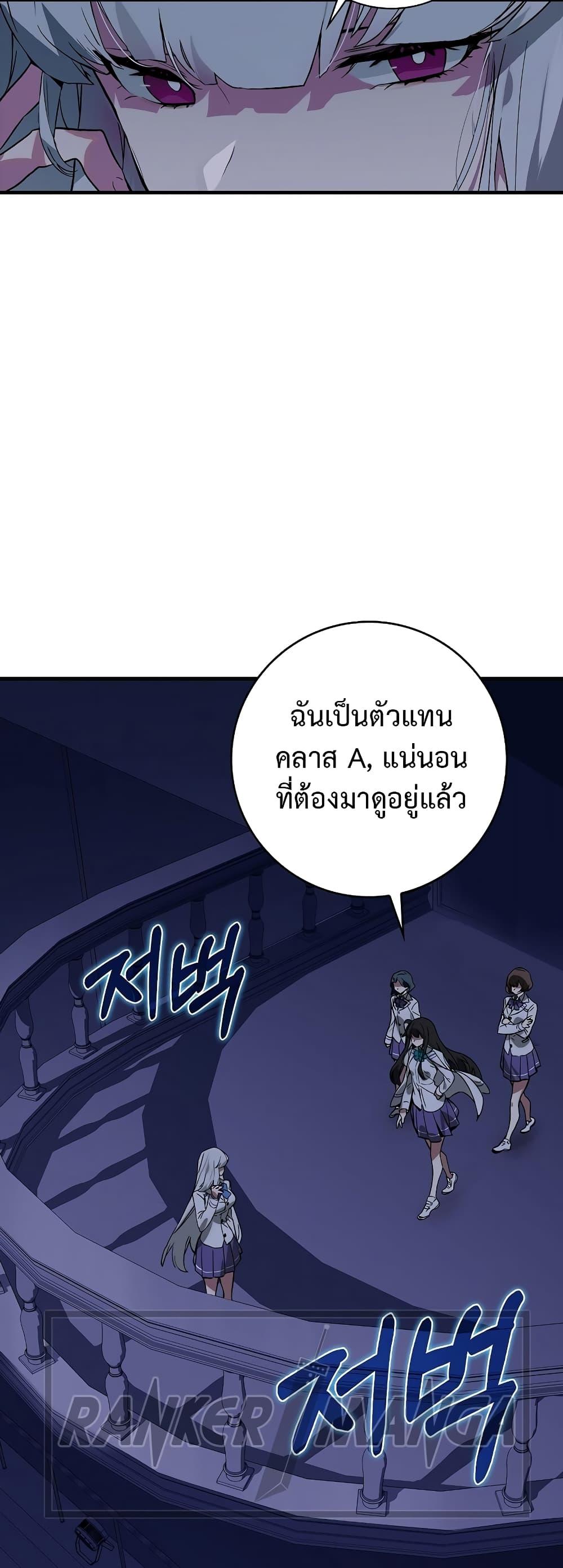 อ่านมังงะ Hunter Academy Is Battle God ตอนที่ 28/14.jpg