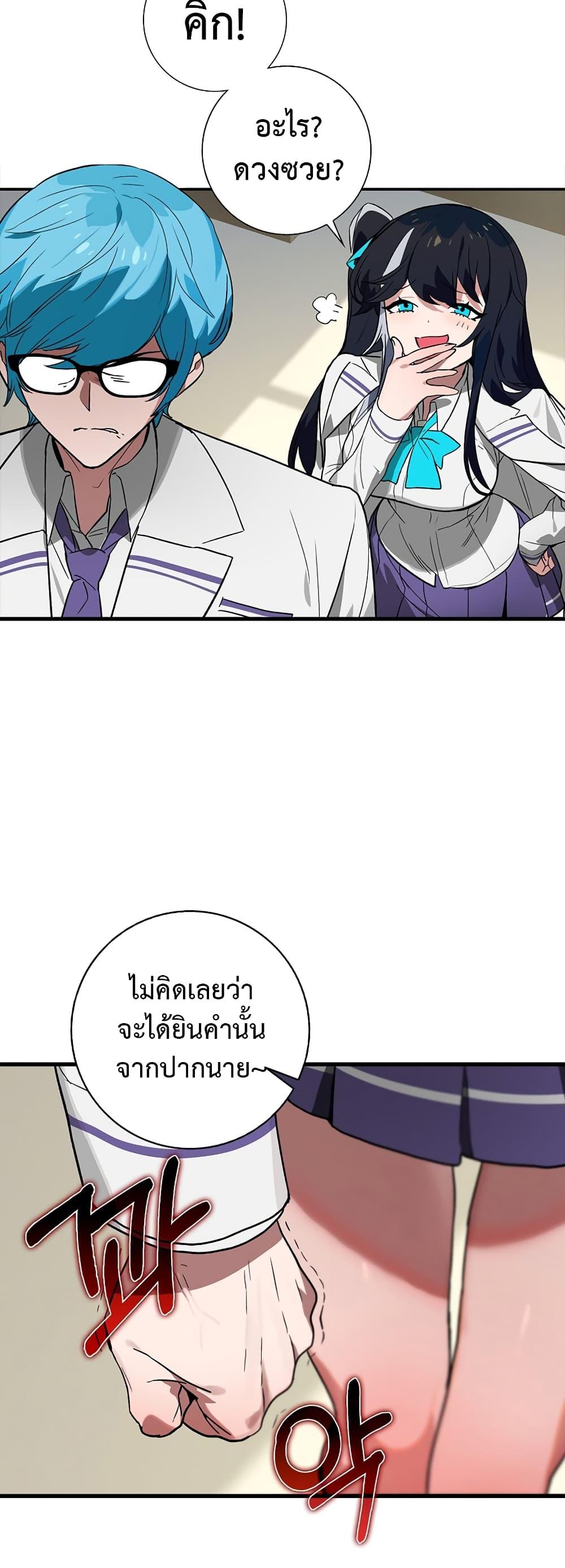 อ่านมังงะ Hunter Academy Is Battle God ตอนที่ 27/18.jpg