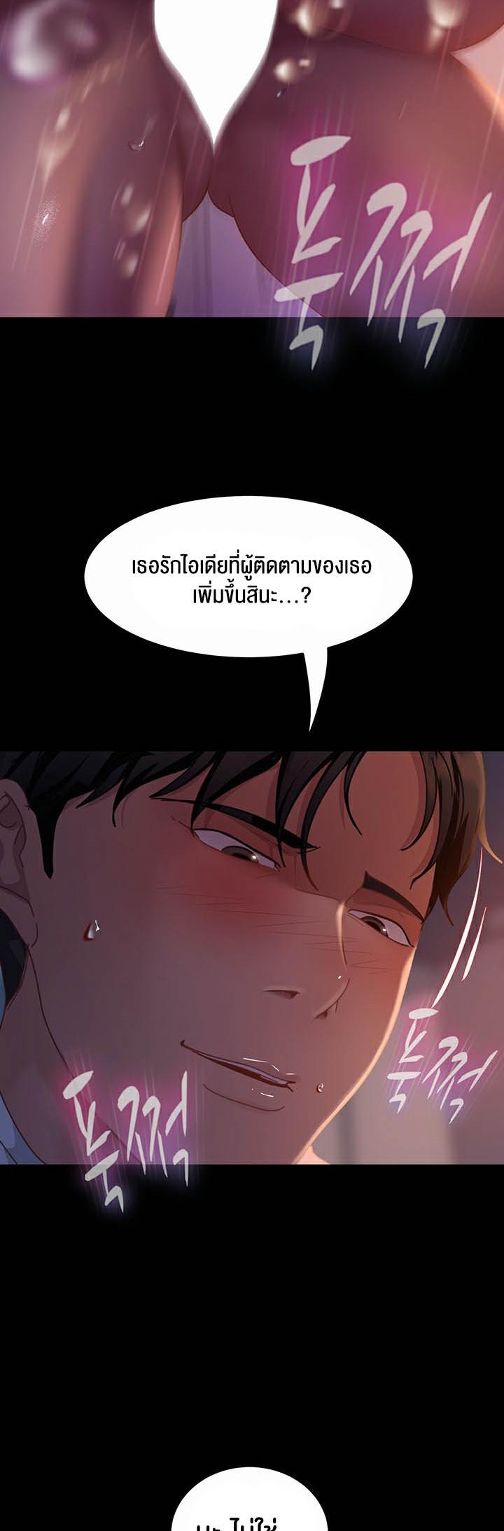 อ่านมังงะ Marriage Agency Review ตอนที่ 42/1.jpg