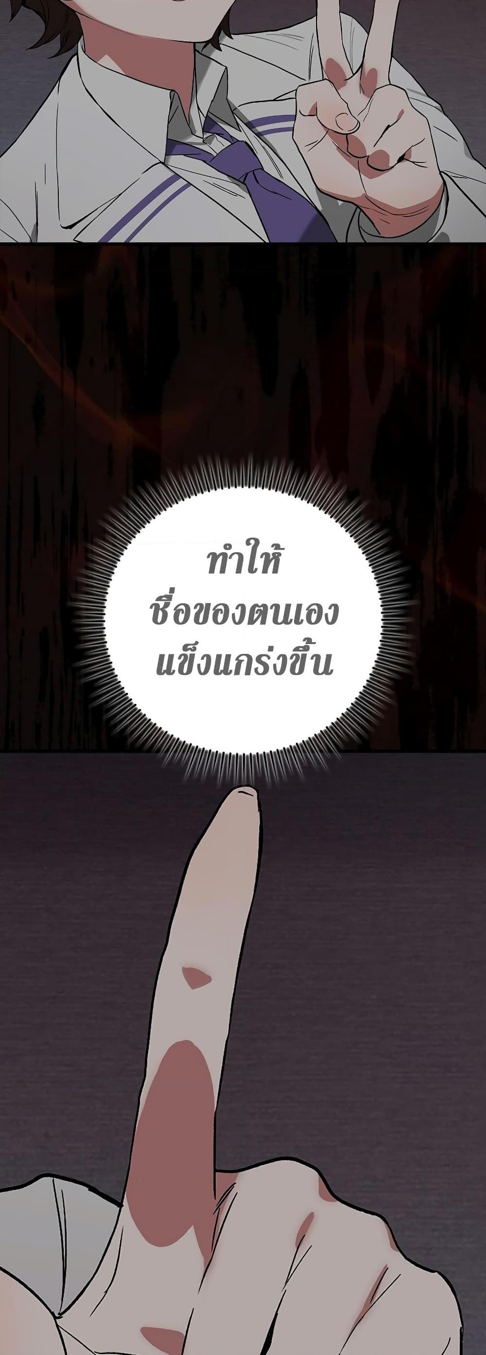 อ่านมังงะ Hunter Academy Is Battle God ตอนที่ 28/19.jpg