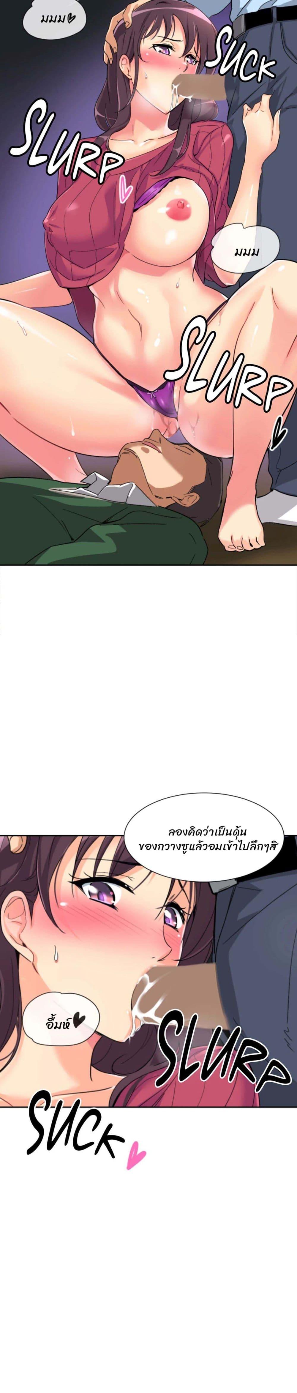 อ่านมังงะ How to Train Your Wife ตอนที่ 32/19.jpg