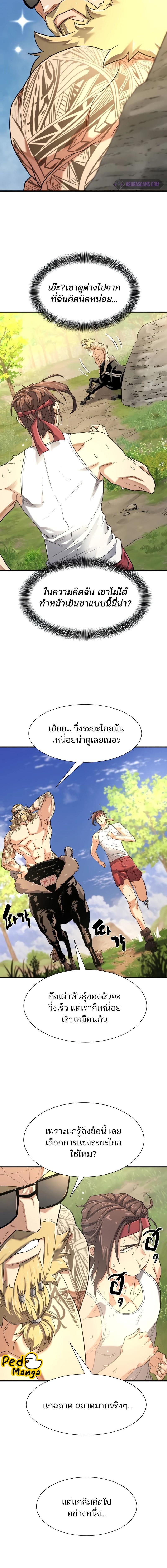 อ่านมังงะ The World’s Best Engineer ตอนที่ 146/1_1.jpg