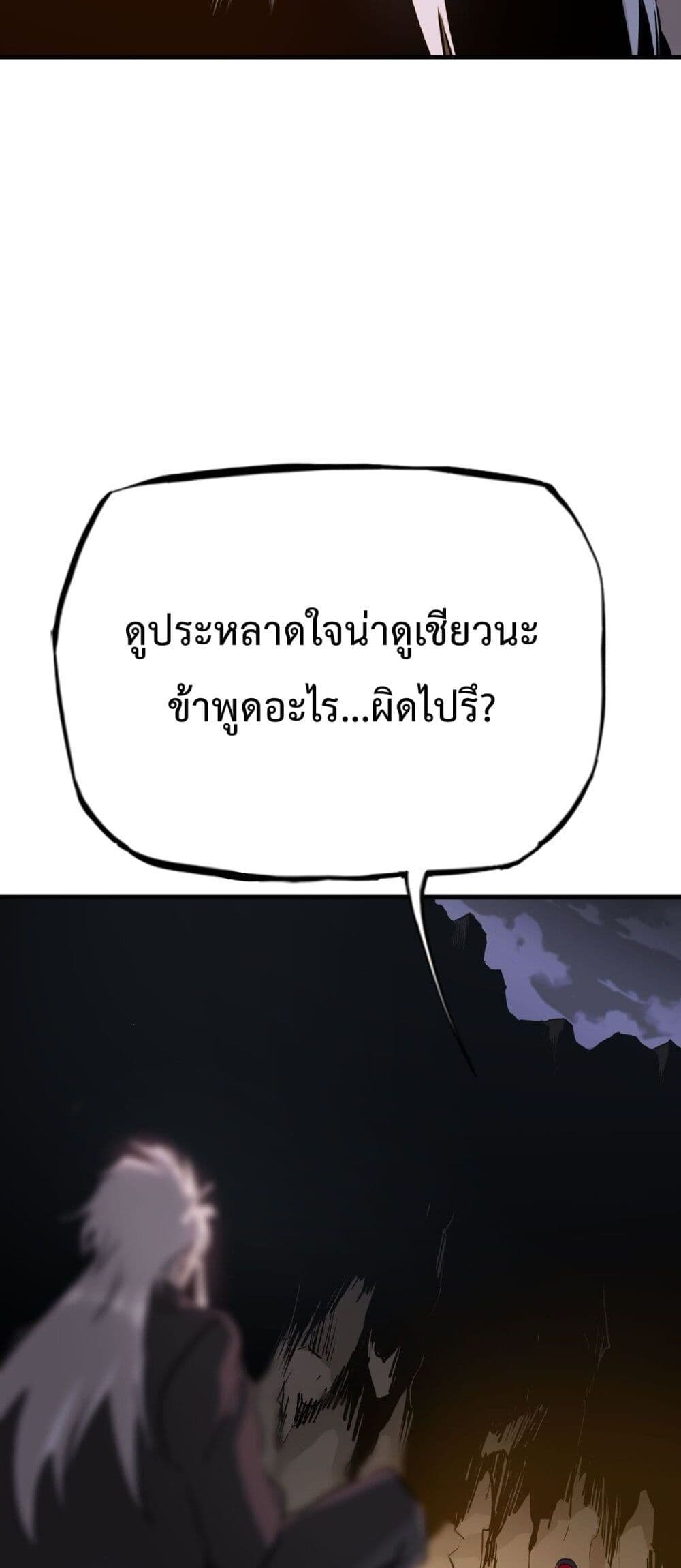 อ่านมังงะ Seal Evil and the Pursuit of Truth ตอนที่ 9/21.jpg