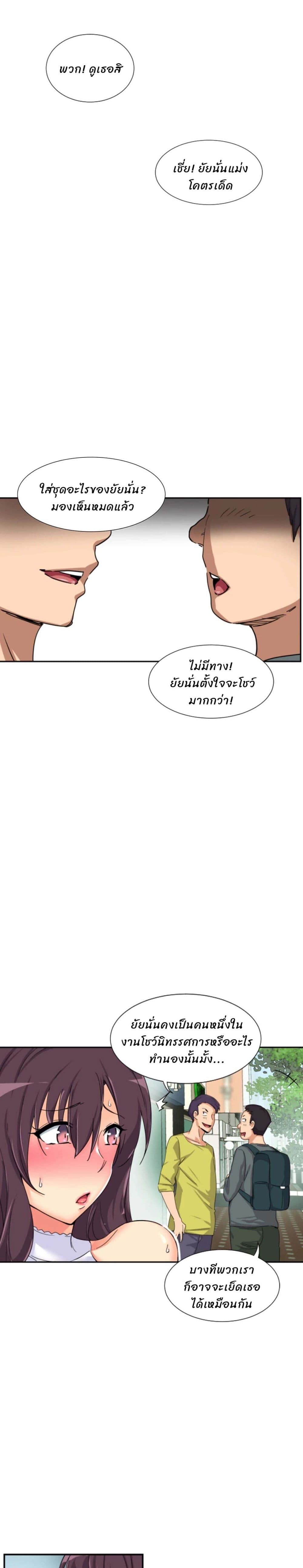 อ่านมังงะ How to Train Your Wife ตอนที่ 33/21.jpg