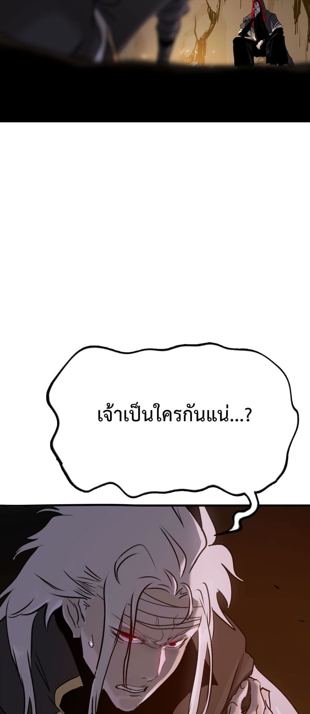 อ่านมังงะ Seal Evil and the Pursuit of Truth ตอนที่ 9/22.jpg