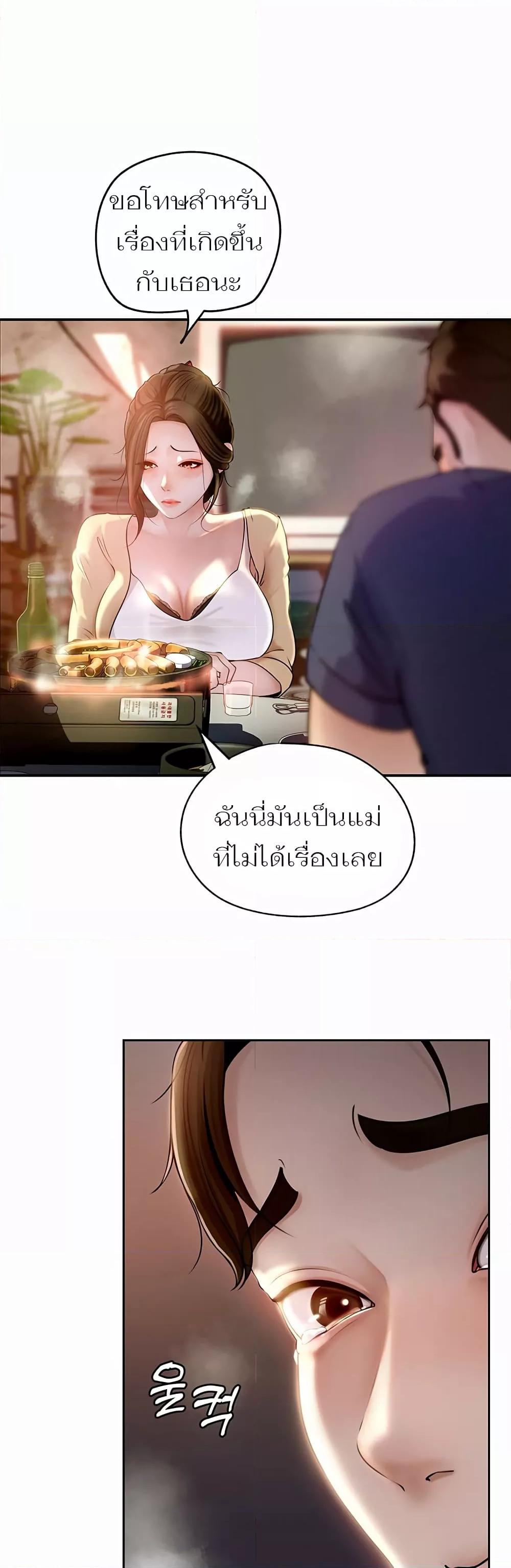 อ่านมังงะ Not the Daughter, but the Mother ตอนที่ 1/23.jpg