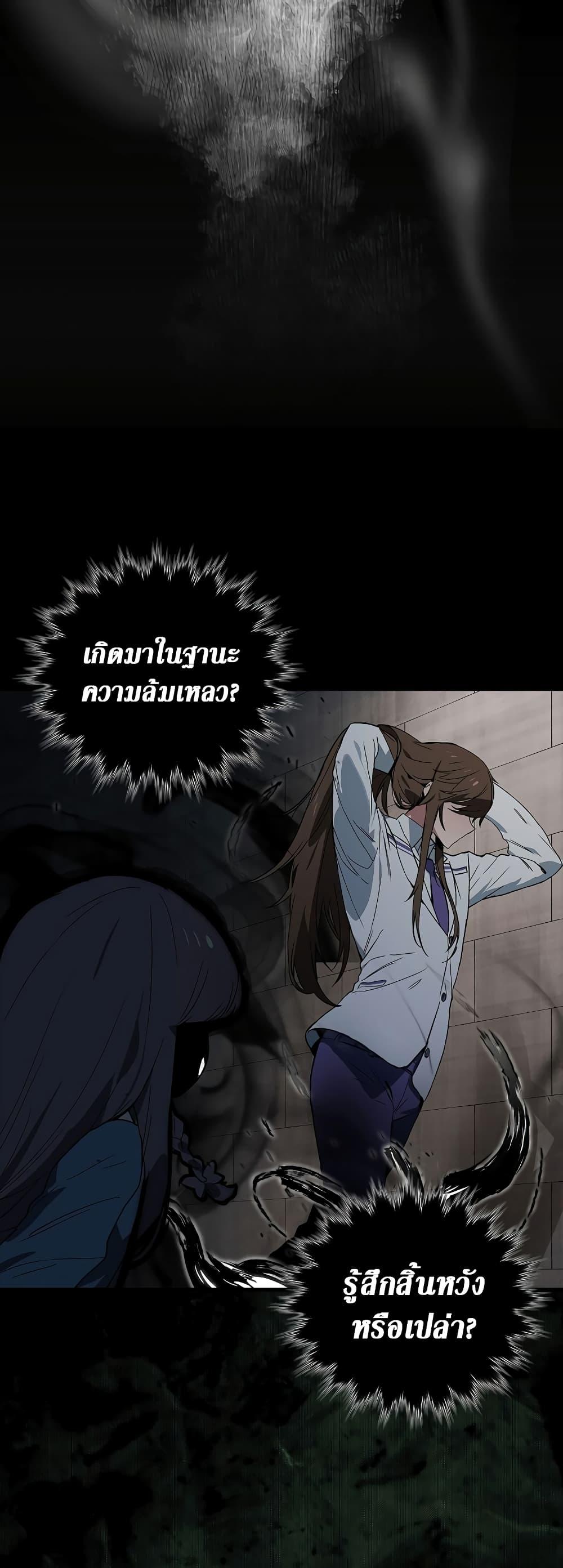 อ่านมังงะ Hunter Academy Is Battle God ตอนที่ 28/23.jpg