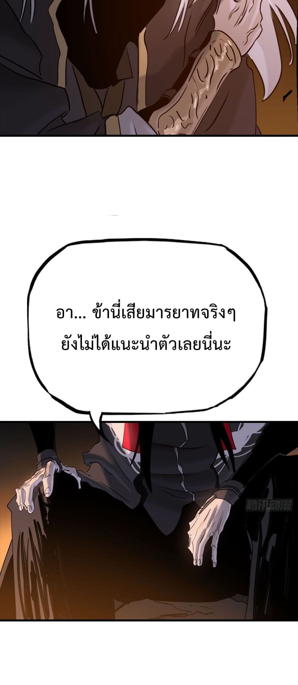 อ่านมังงะ Seal Evil and the Pursuit of Truth ตอนที่ 9/23.jpg