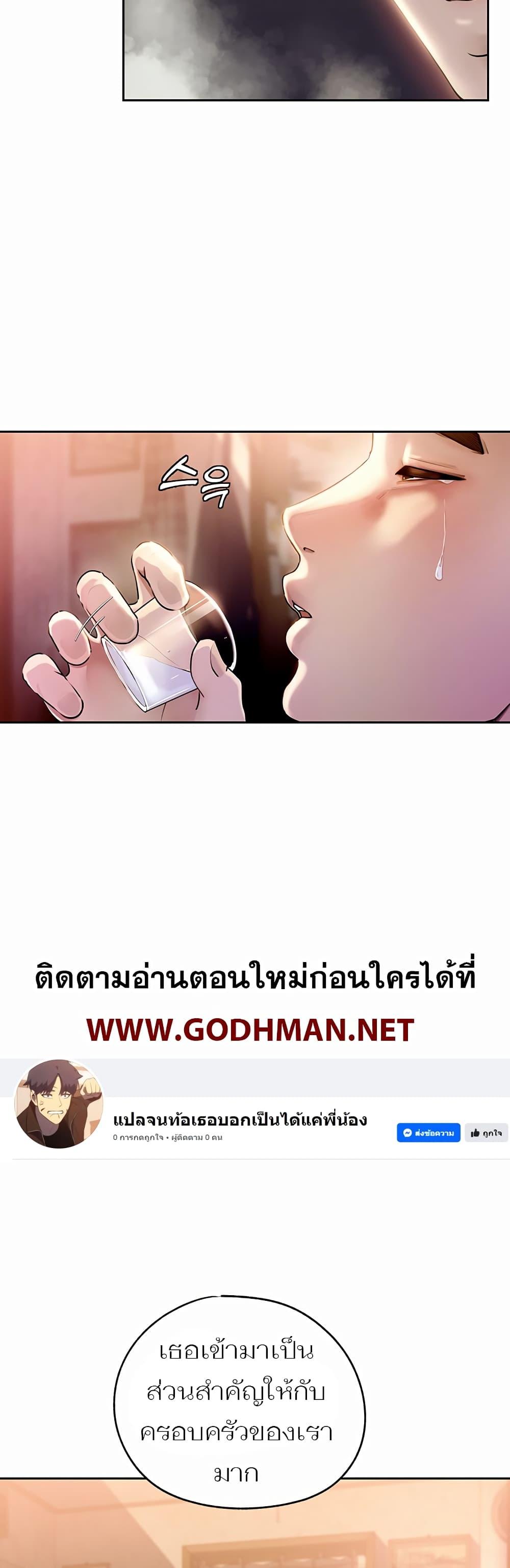 อ่านมังงะ Not the Daughter, but the Mother ตอนที่ 1/24.jpg