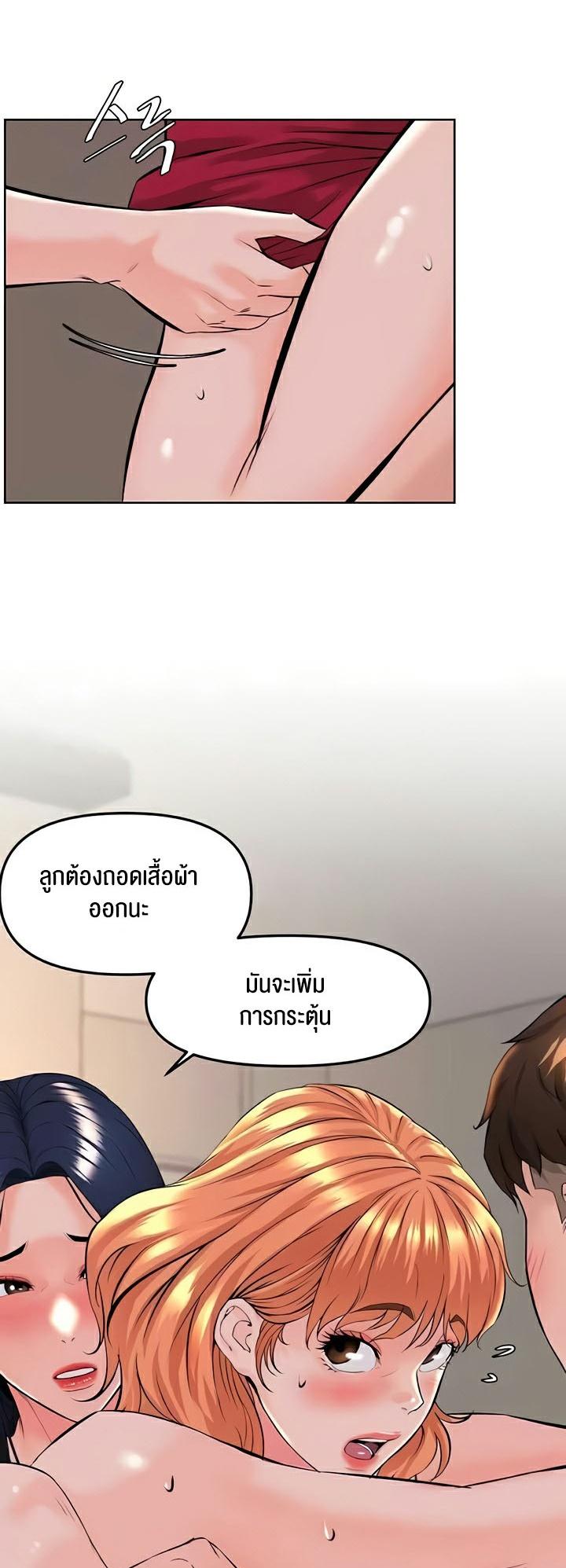 อ่านมังงะ Frequency ตอนที่ 41/24.jpg