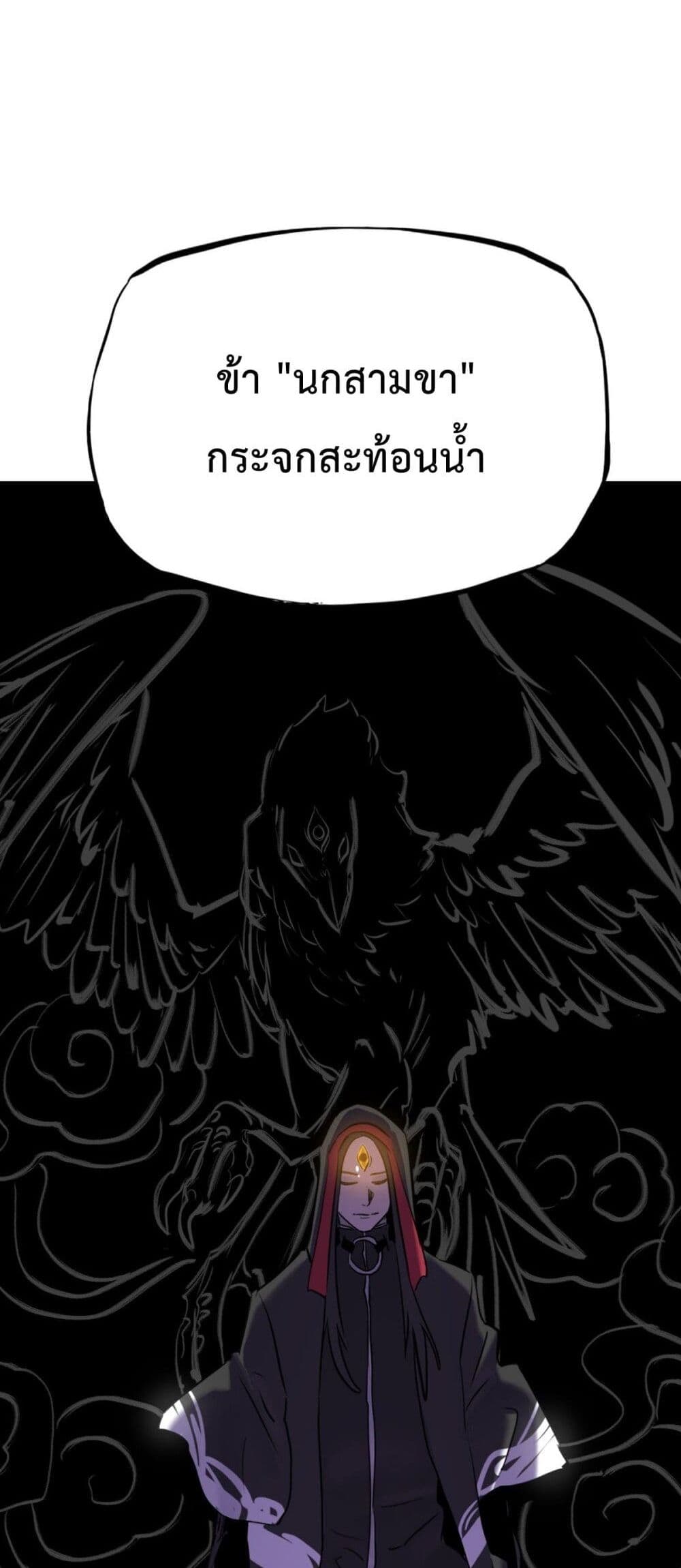 อ่านมังงะ Seal Evil and the Pursuit of Truth ตอนที่ 9/24.jpg