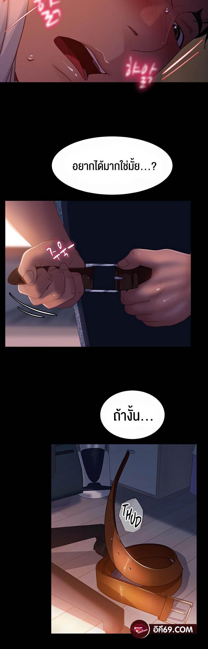 อ่านมังงะ Marriage Agency Review ตอนที่ 41/24.jpg