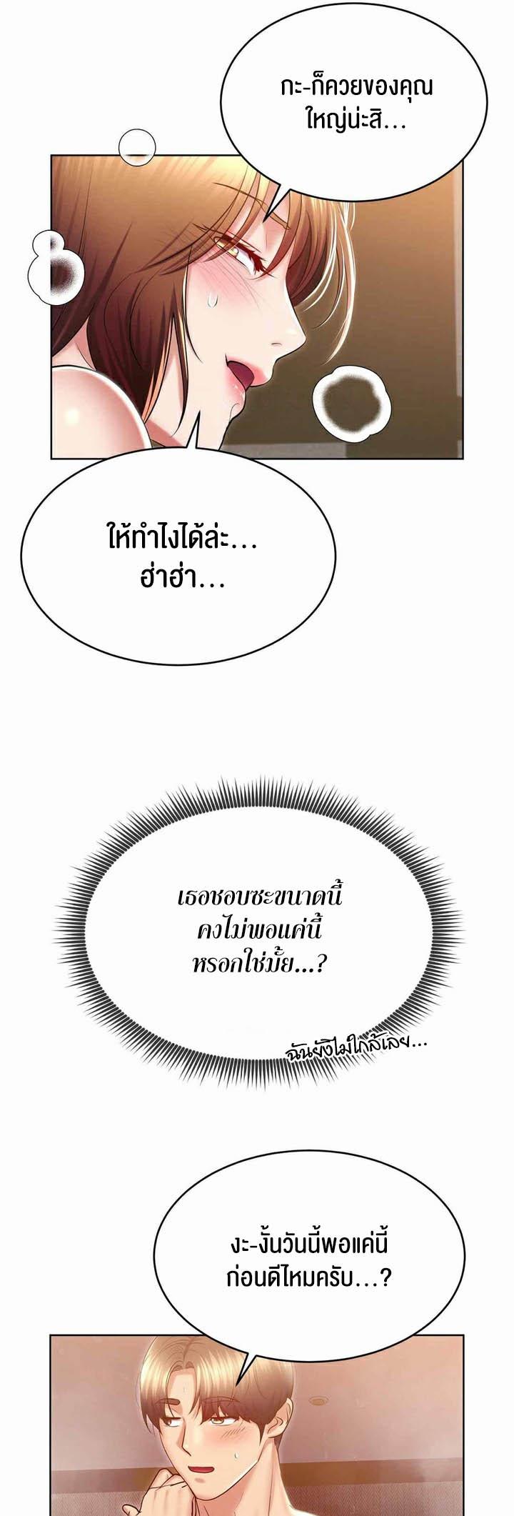 อ่านมังงะ Park Moojik Hit the Jackpot ตอนที่ 22/24.jpg