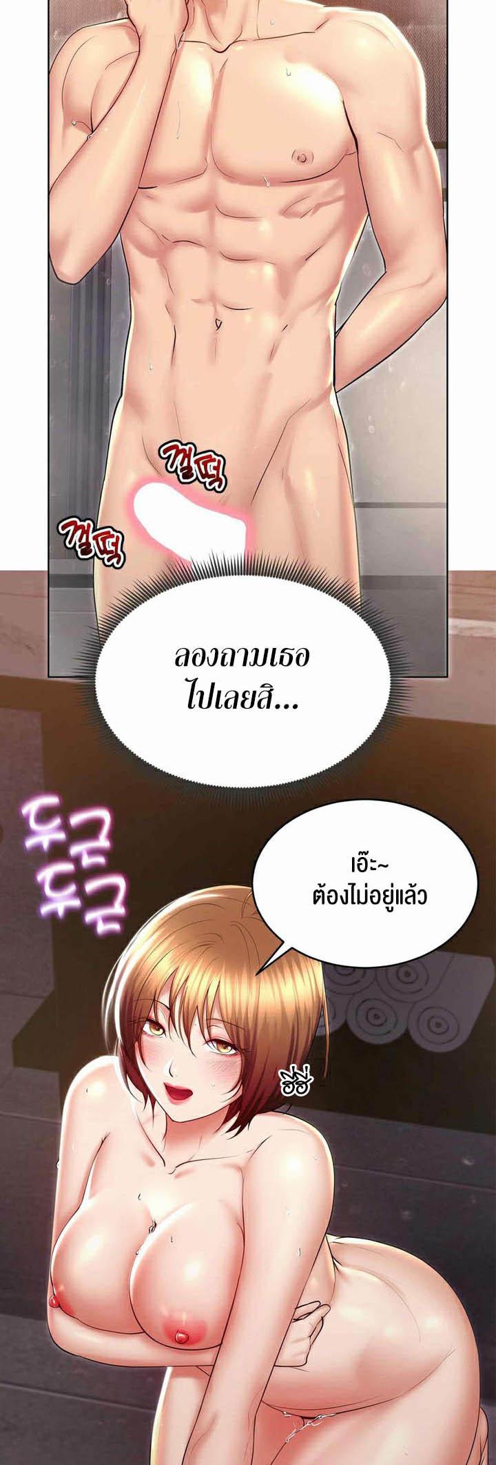 อ่านมังงะ Park Moojik Hit the Jackpot ตอนที่ 22/25.jpg