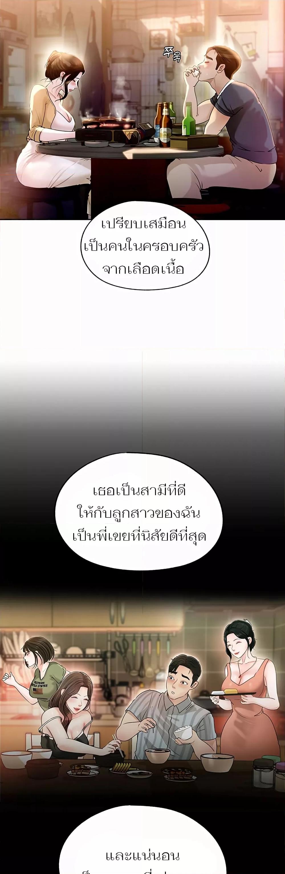 อ่านมังงะ Not the Daughter, but the Mother ตอนที่ 1/25.jpg