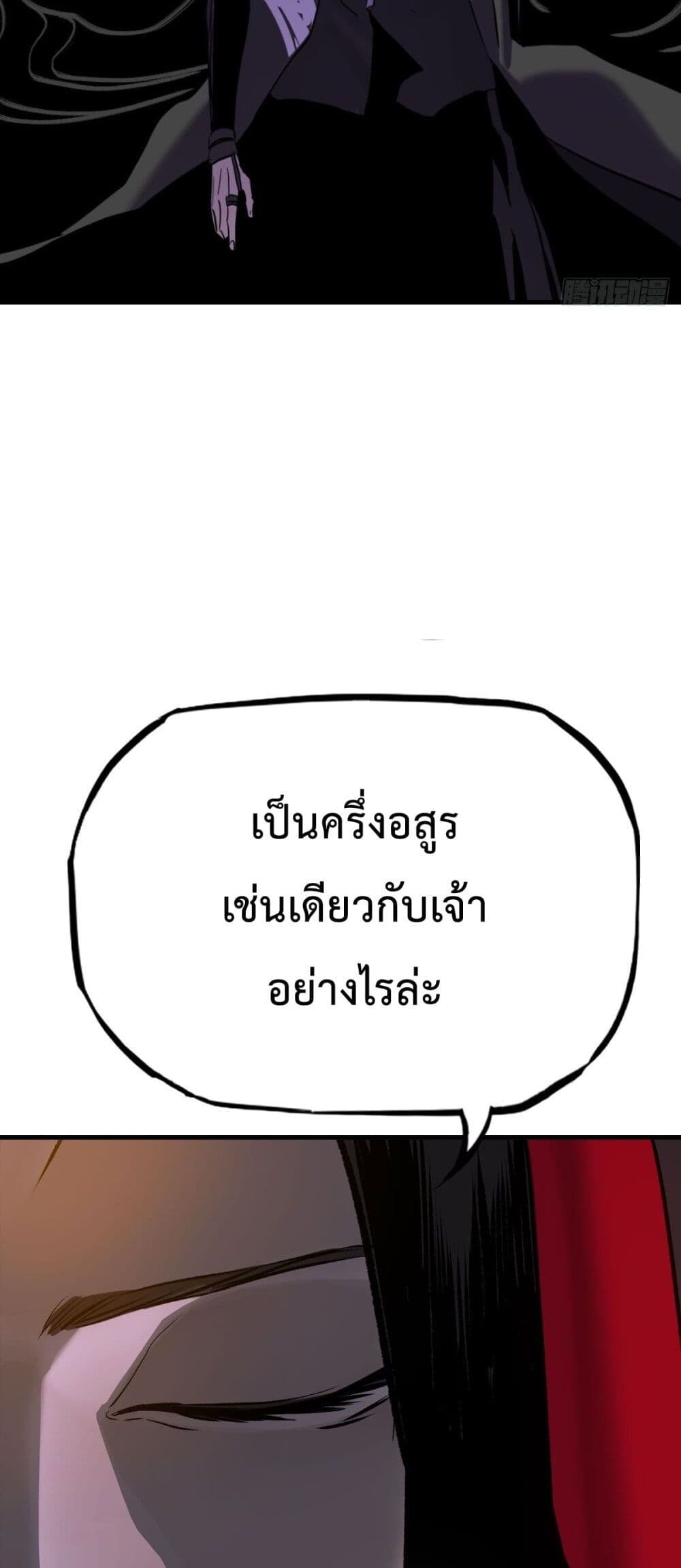 อ่านมังงะ Seal Evil and the Pursuit of Truth ตอนที่ 9/25.jpg