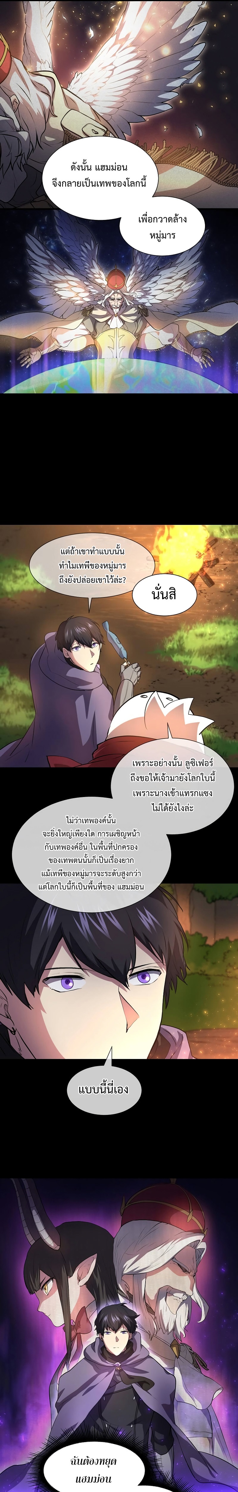 อ่านมังงะ Level Up with Skills ตอนที่ 64/25.jpg