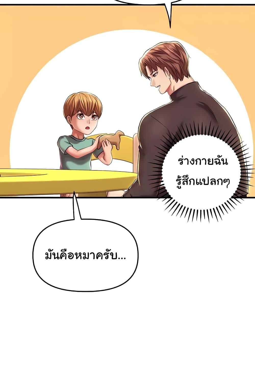 อ่านมังงะ Women of God ตอนที่ 14/27.jpg