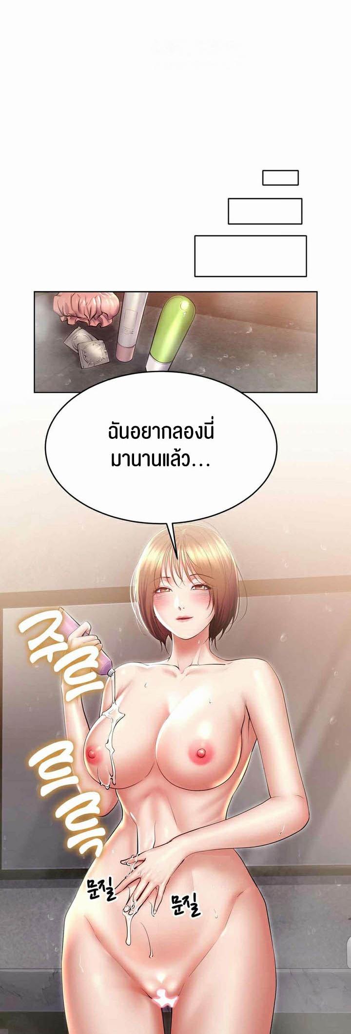 อ่านมังงะ Park Moojik Hit the Jackpot ตอนที่ 22/27.jpg