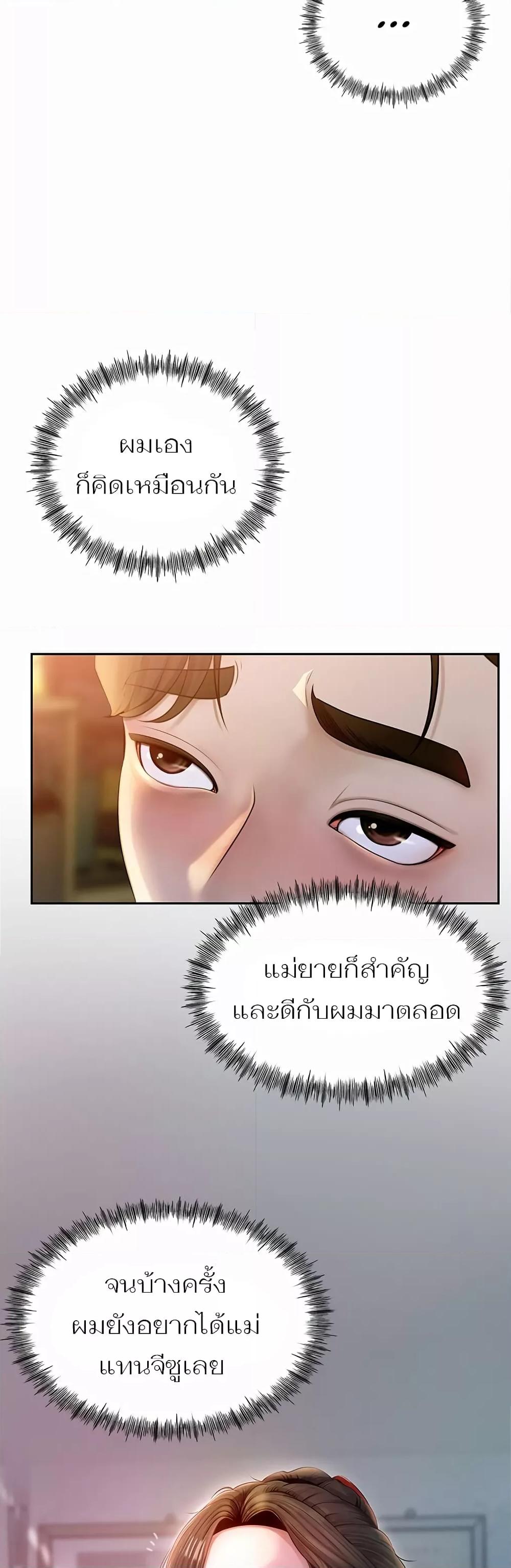 อ่านมังงะ Not the Daughter, but the Mother ตอนที่ 1/28.jpg