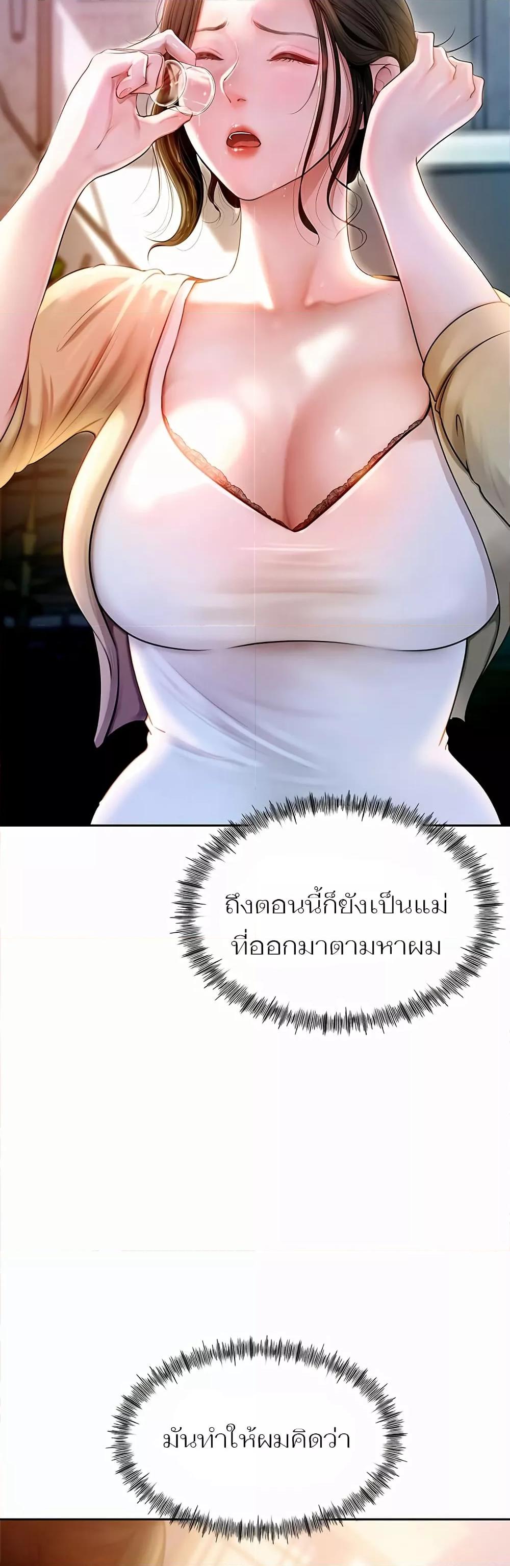 อ่านมังงะ Not the Daughter, but the Mother ตอนที่ 1/29.jpg