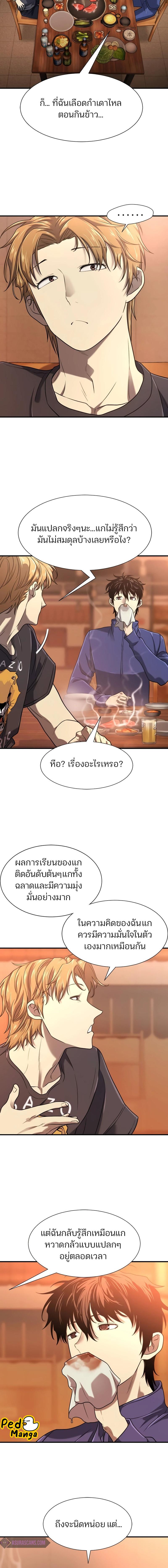 อ่านมังงะ The World’s Best Engineer ตอนที่ 147/2_1.jpg