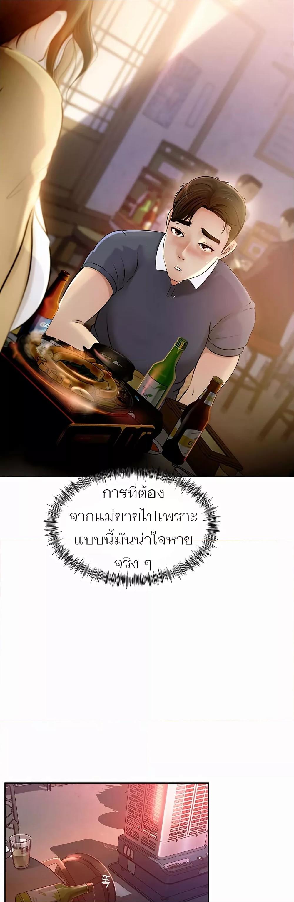 อ่านมังงะ Not the Daughter, but the Mother ตอนที่ 1/30.jpg