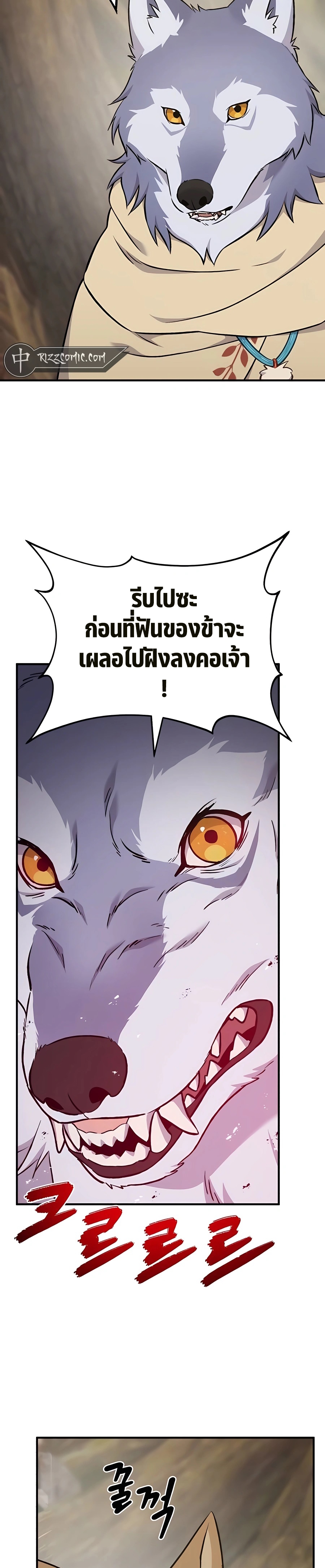 อ่านมังงะ Solo Farming In The Tower ตอนที่ 56/31.jpg