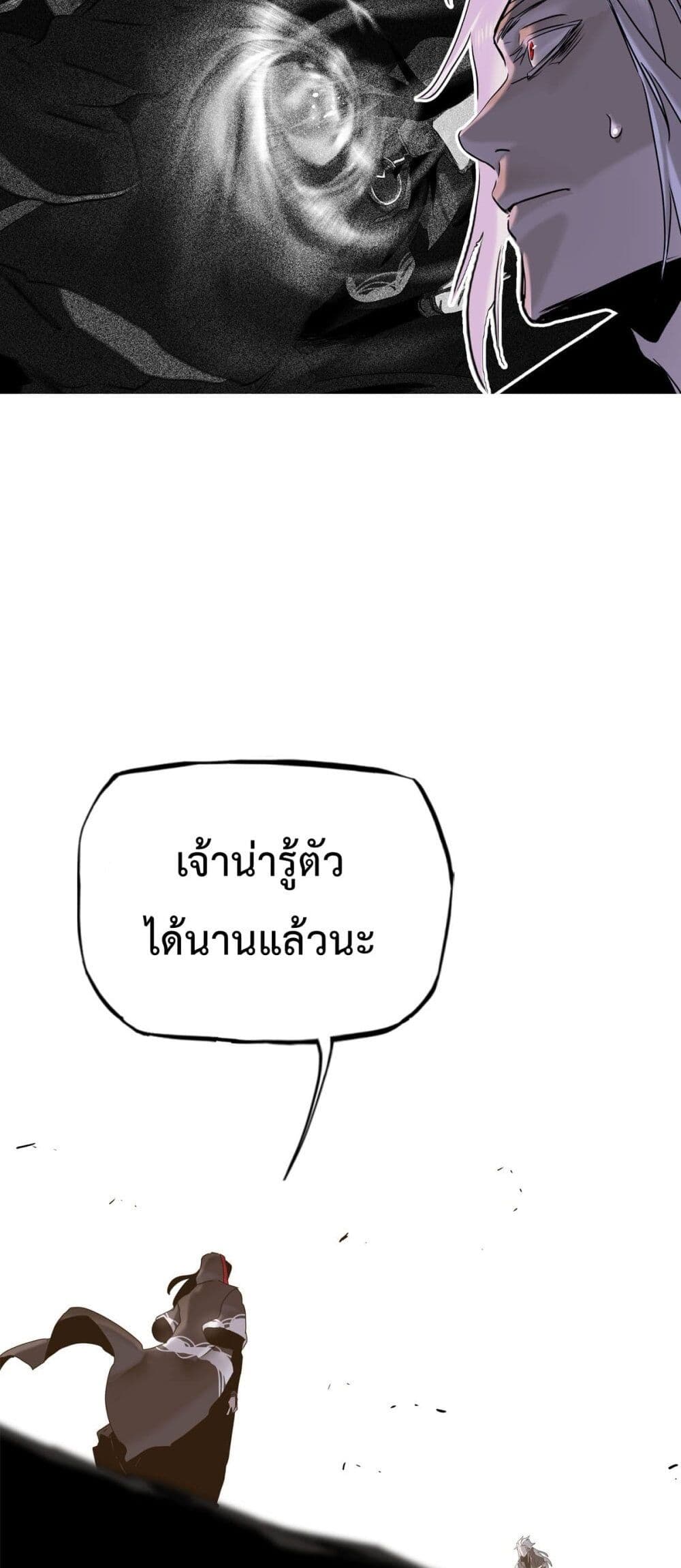 อ่านมังงะ Seal Evil and the Pursuit of Truth ตอนที่ 9/31.jpg