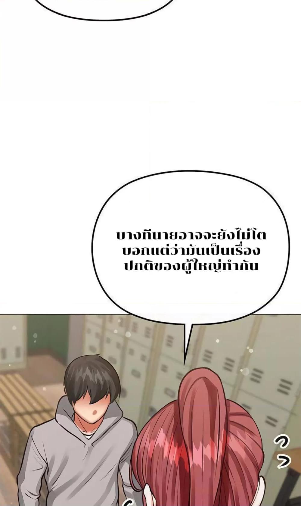 อ่านมังงะ Troublesome Sister ตอนที่ 12/31.jpg