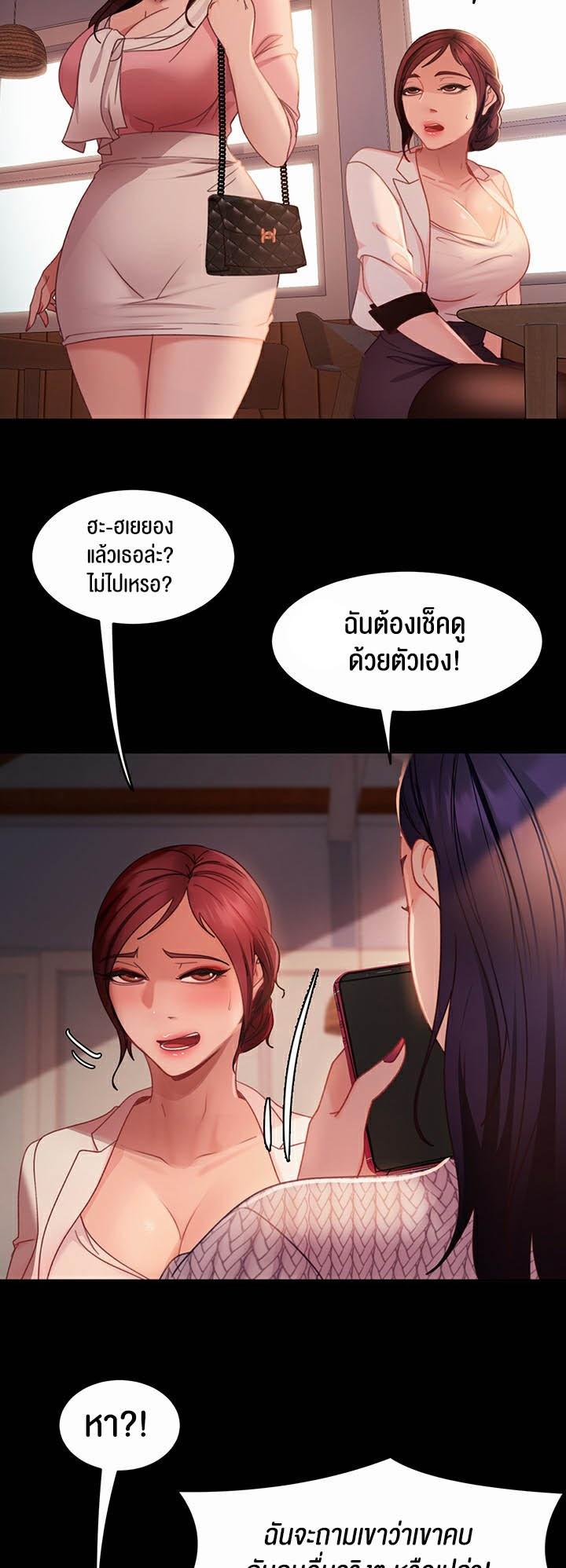 อ่านมังงะ Marriage Agency Review ตอนที่ 42/31.jpg