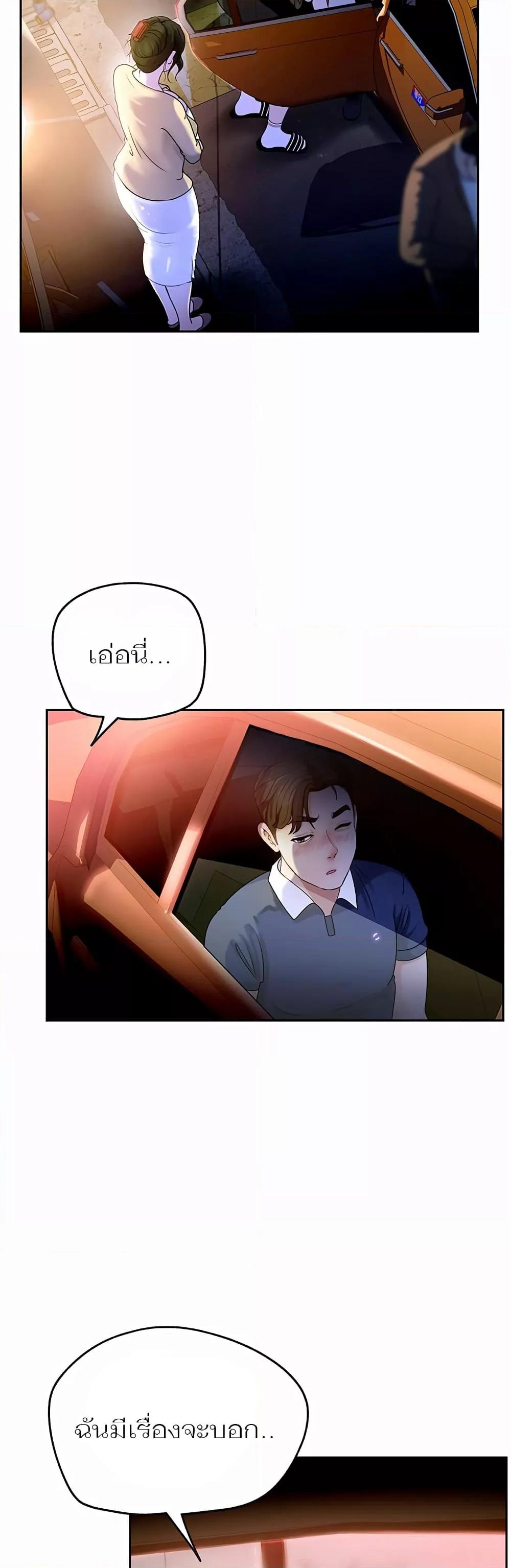 อ่านมังงะ Not the Daughter, but the Mother ตอนที่ 1/32.jpg