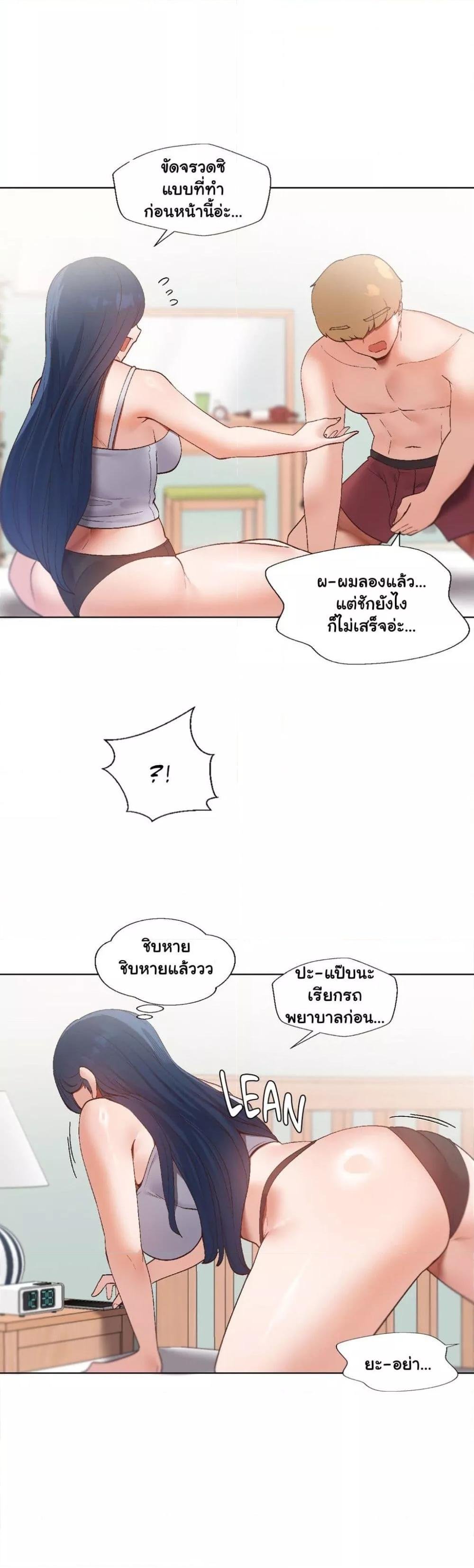 อ่านมังงะ Family With Benefits ตอนที่ 2/33.jpg