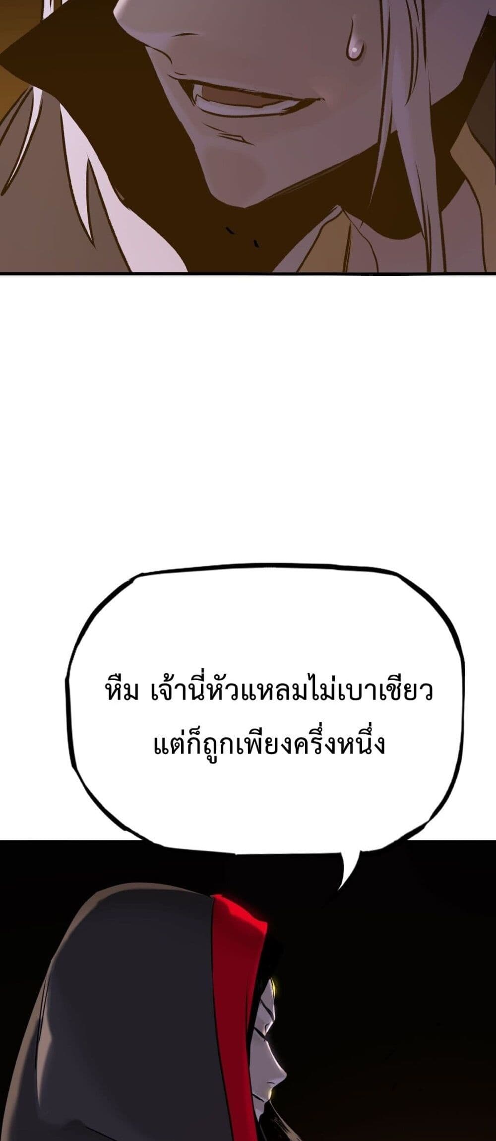 อ่านมังงะ Seal Evil and the Pursuit of Truth ตอนที่ 9/33.jpg