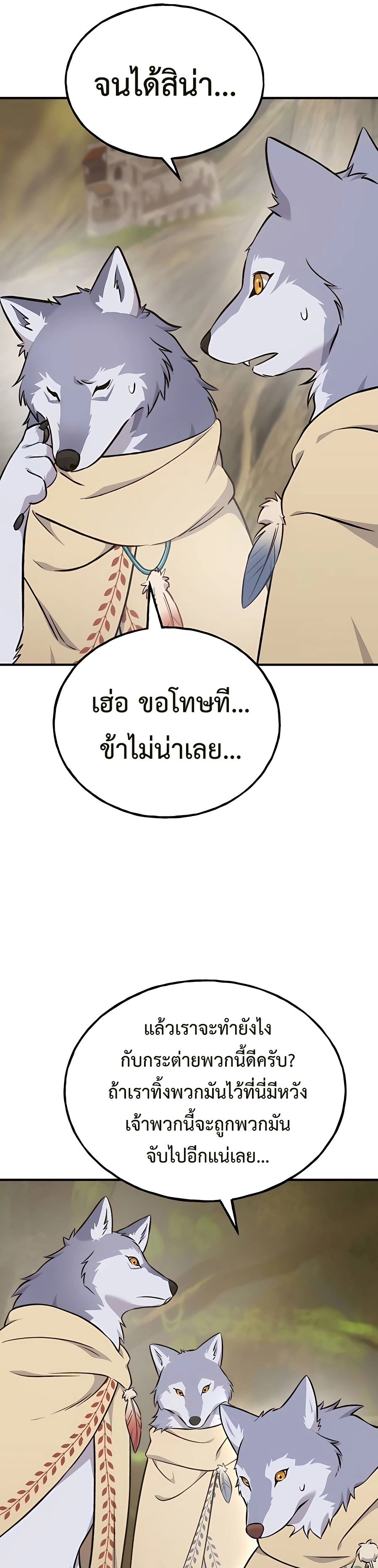 อ่านมังงะ Solo Farming In The Tower ตอนที่ 56/33.jpg