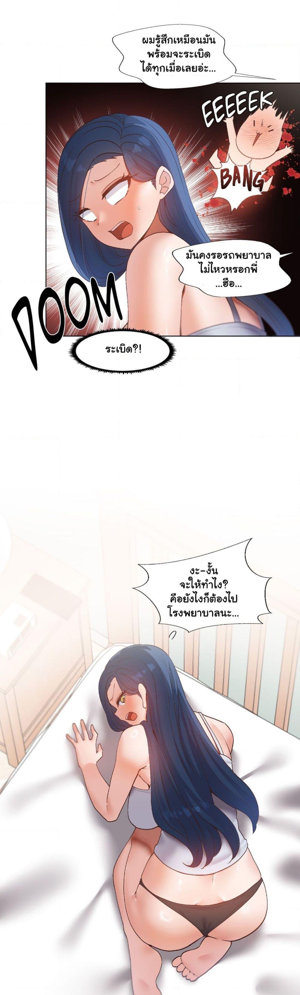 อ่านมังงะ Family With Benefits ตอนที่ 2/34.jpg